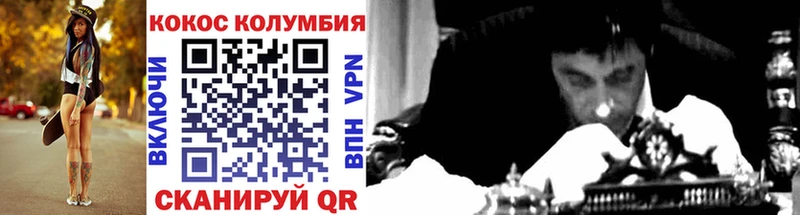 Кокаин Колумбийский  Купить  Теберда 