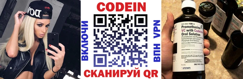Купить где  Теберда  Кодеиновый сироп Lean Purple Drank 