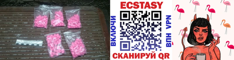 Экстази VHQ  Купить  Теберда 